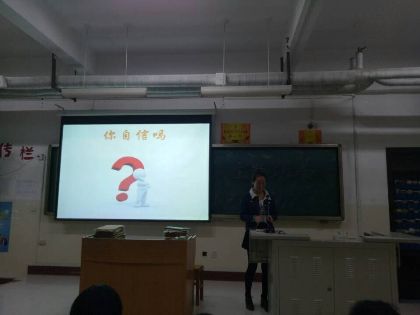 菏泽医专2016级口腔1.2班“放飞自信”主题班会