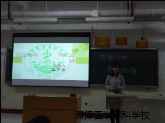 2016级口腔1.2班举办“菏医升本，势在必得”的主题班会