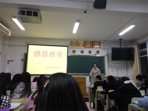 菏泽医专基础医学部2015级口腔5.6班成功召开“感恩教育”主题班会