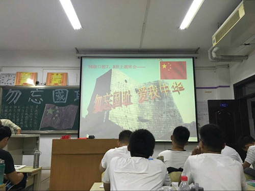 基础医学部党总支组织召开“纪念九一八”爱国主义教育主题班会暨主题团日活动开幕